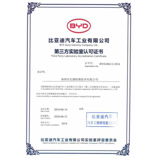 BYD Auto Industry Third-Party Laboratory Accreditation Certificate